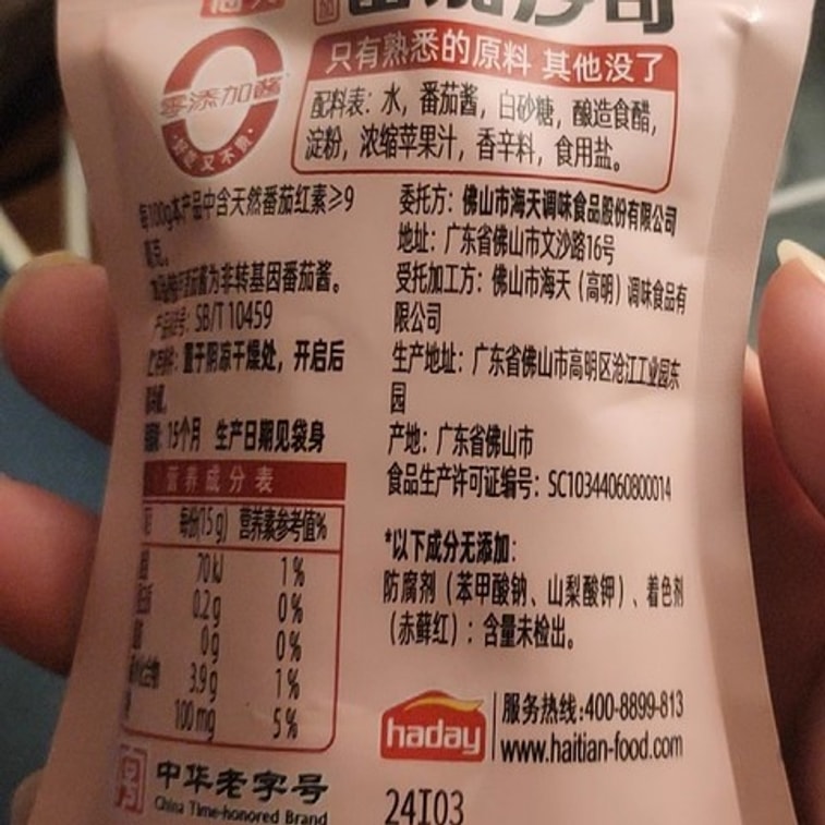 0 Added Tomato Sauce 120g*2 Bags for Home Use Pasta, Tomato Salad, French Fries, Hand-Pulled Pancake Squeeze Pack 5