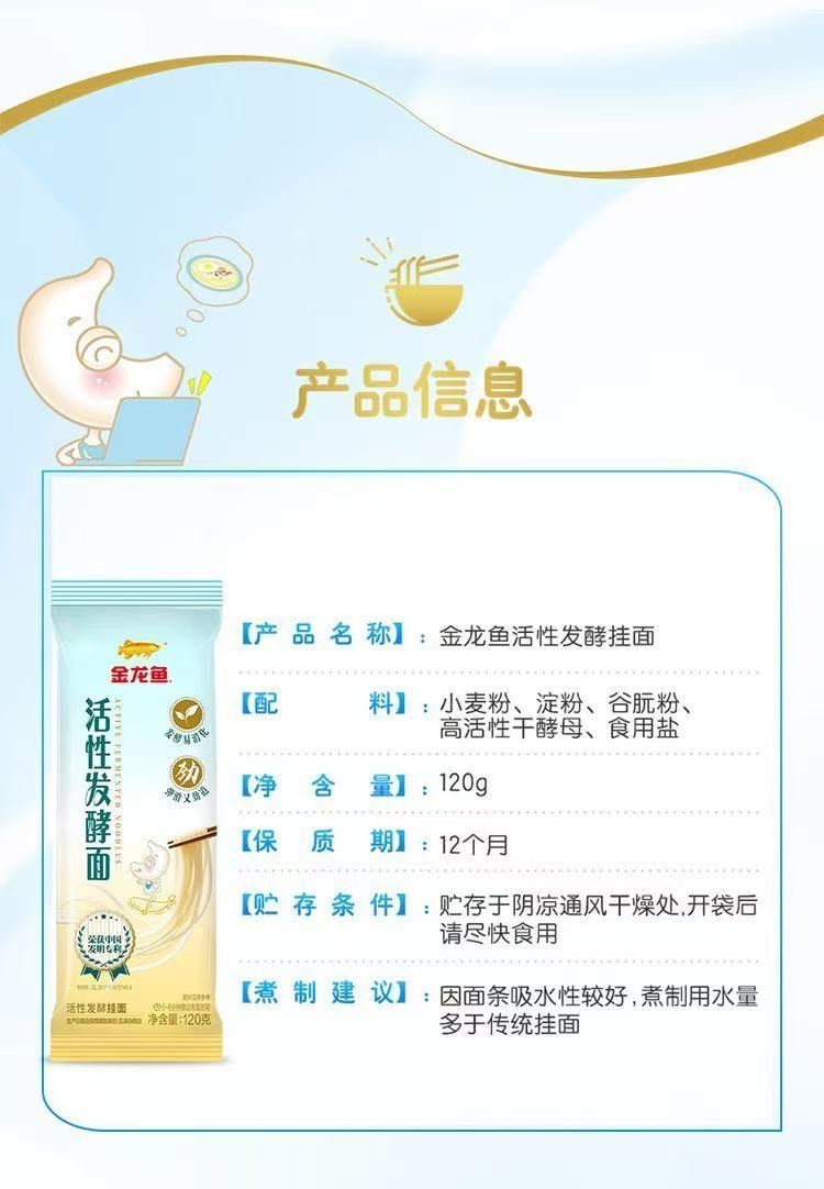 【中国直邮】 金龙鱼 活性发酵面120g*2袋 易煮早餐方便速食凉拌汤面手擀面劲道挂面