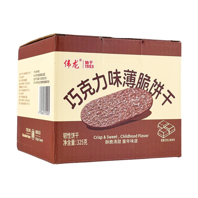 伟龙 巧克力味薄脆饼干 325g【酥脆清甜 童年味道】