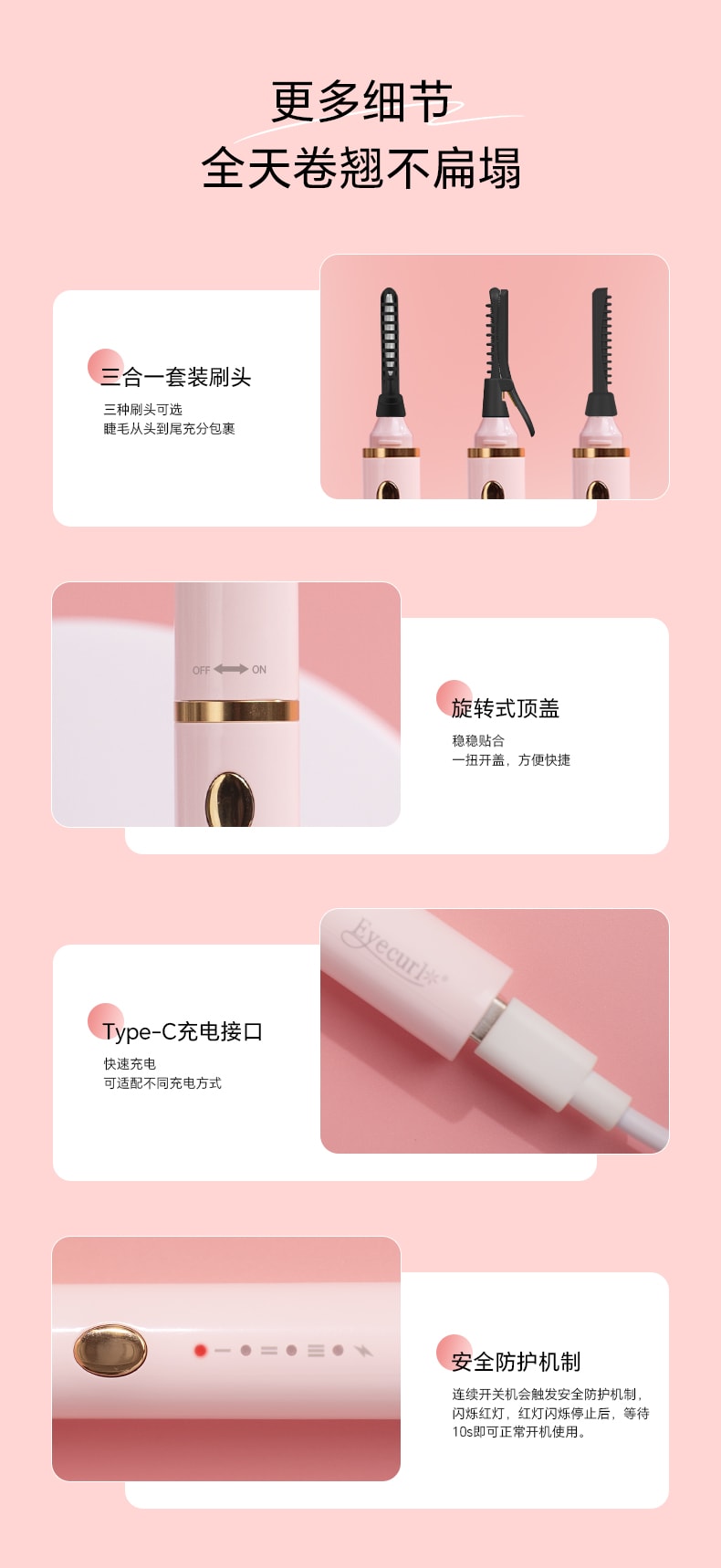 Eyecurl 日本【官方授权旗舰店】电烫睫毛夹电烫睫毛器三合一刷头卷翘睫毛夹加热卷烫器 充电款 象牙白1件