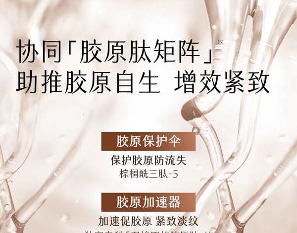 谷雨 山参胶原霜面霜【4h嘭胶原】【2周紧轮廓】【更适合亚裔肤质】【高倍抗皱】 紧致抗皱 保湿修护美白30g