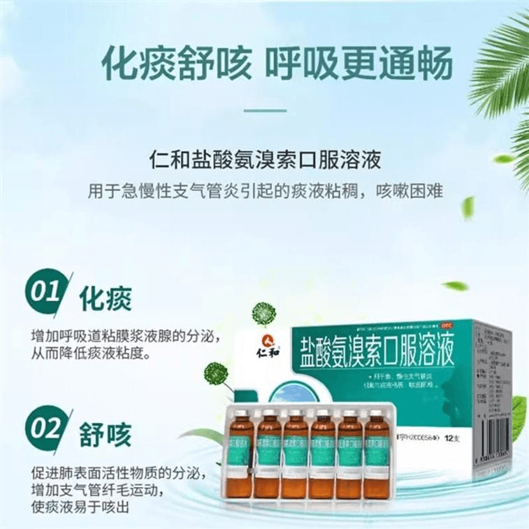 仁和 内服液 急性・慢性気管支炎 痰が粘稠で咳・痰が困難な場合 10ml*12本 3