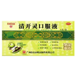 Qingkailing oral liquid - fever, irritability, sore throat, red tongue, yellow coating, cold, tracheitis, heat-clearing and detoxifying 6 bottles * 1 box