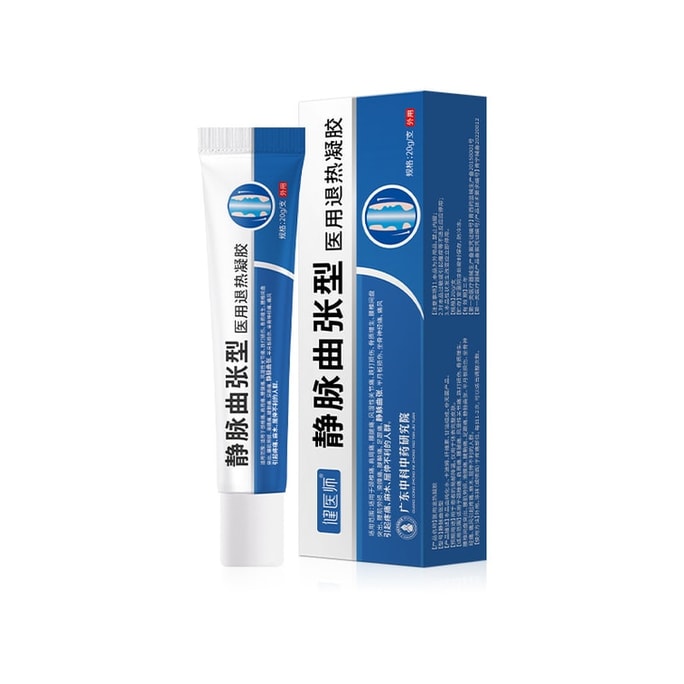 Varicose Vein Antipyretic Gel Earthworm Leg Veins Protrusion Cold Compress Gel 20G/ Box (3 Boxes Recommended By Doctor)