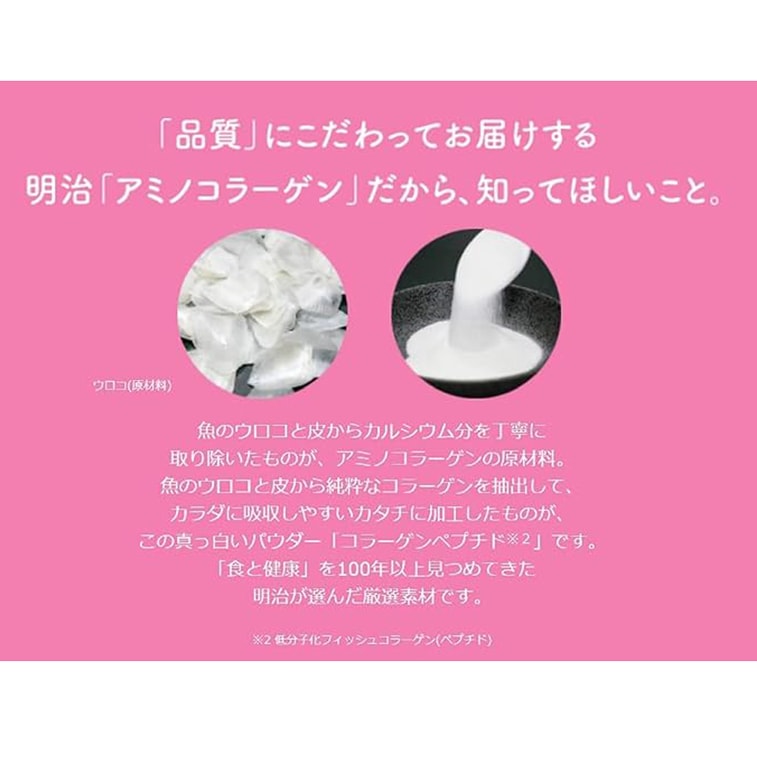 Amino Collagen powder 196g 5