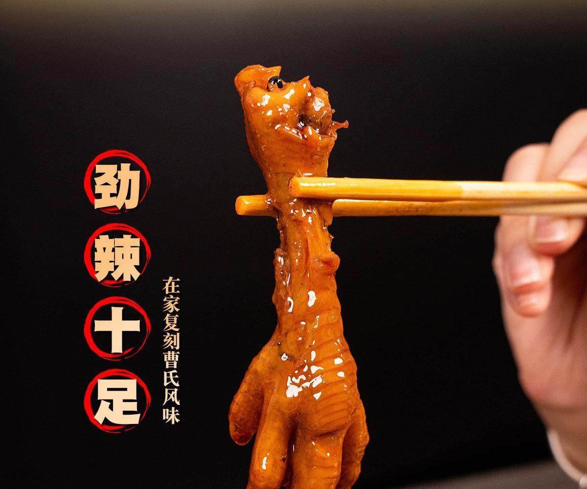 【中國直郵】 曹氏鴨脖 麻辣燙底料 小火鍋調味料 香辣爆辣 辣滷料包 調味醬 【麻辣鮮香十足】微辣160g*1袋