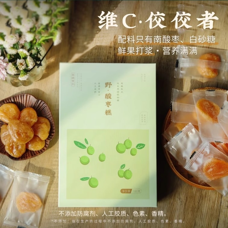 【中国直邮】 云娘食记 野酸枣糕 少甜不添加剂酸甜解馋孕妇健康即食零食 180g/袋