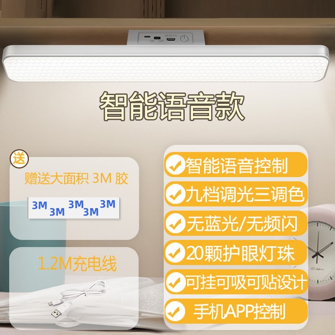 [중국에서 온 다이렉트 메일] 특수 눈 보호 테이블 램프 LED 지능형 음성 원격 제어 멋진 램프 학생 기숙사 홈 충전식 야간 조명 지능형 음성 제어 모델 연구
