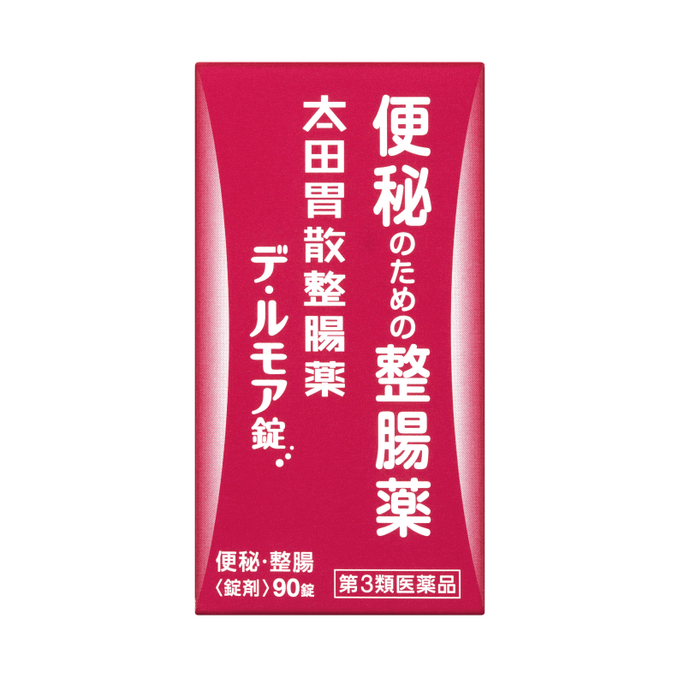 Otaisansan [Class 3 Drugs] Intestinal Adjustment Constipation Improvement Tablets 90 Tablets