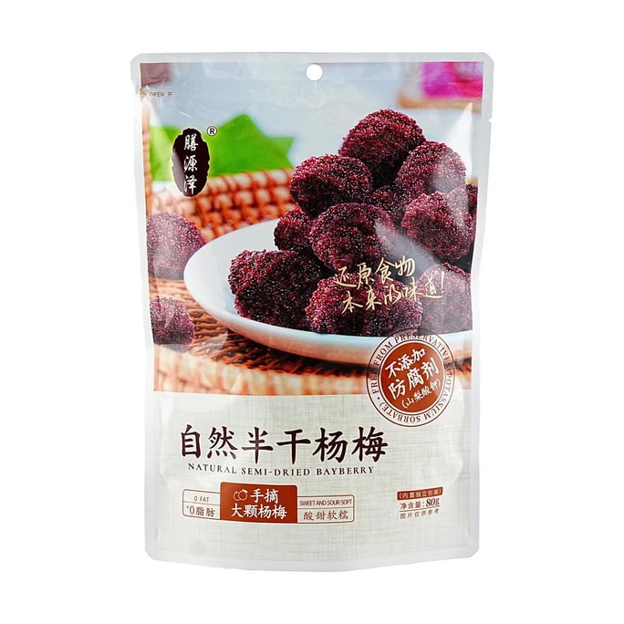 Natural Semi-dried Waxberry 0 Fat, 2.82 oz