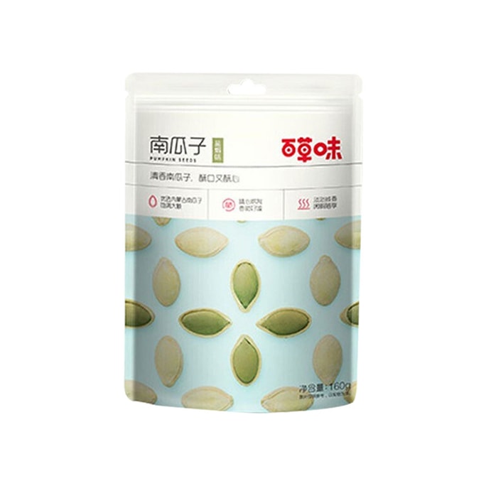 【中国直邮】百草味 盐焗味南瓜子 100g/袋 6袋装 薄皮带壳手剥南瓜籽 即食好嗑