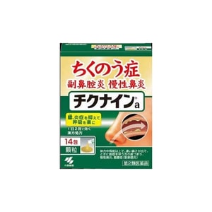 Alleviating Chronic Rhinitis Granules 28 bags