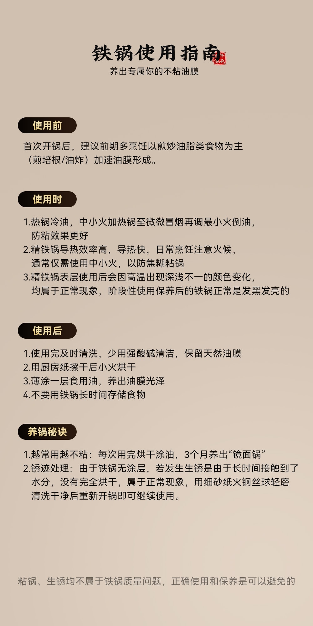🔥历史低价🔥王源吉 【手工锻打越用越不粘】 28CM手工锻打精铁锅 赠 清洁套装 圆底 燃气灶/明火可用