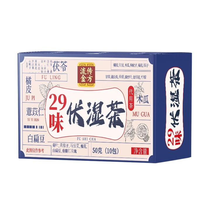 【中国直送】レモン、サンザシ、蓮の葉、小豆、ハトムギ茶など29種類のフレーバーが楽しめる「伏茶」（50g、10袋入り）