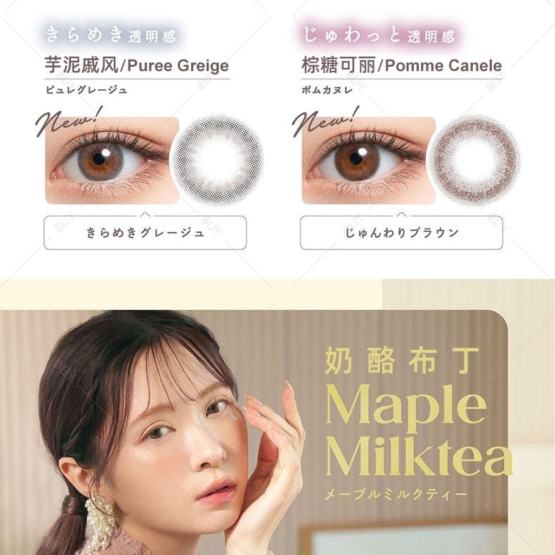 【日本美瞳/日本直郵】Mimuco 日拋美瞳 Mellow Strawberry 草莓布丁「褐色系」10片裝 度數-5.00(500)預定3-5天 DIA:14.2mm | BC:8.6mm