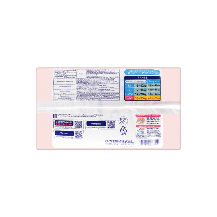 GOO.N PLUS Quick Skin Design Baby Pull-up Training Pants Unisex XXL Size 29-55lb 28 Pieces 8