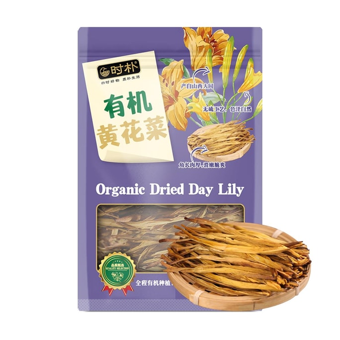 Organic Dried Daylily, 3.53 oz 【Same As In Pang Donglai Supermarkets】【For Hot Pot and Dishes】