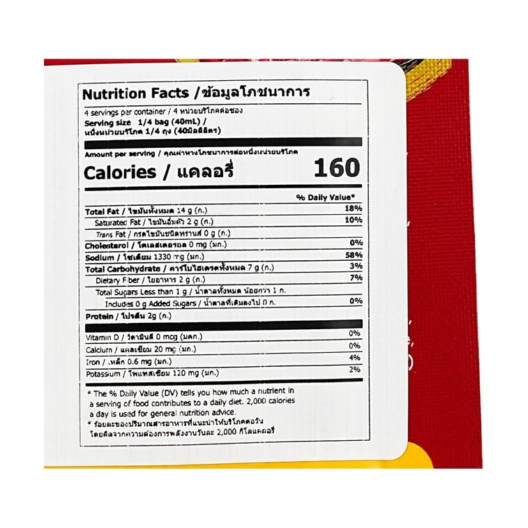 Hot Pot Instant Concentrated Mala Soup, 5.07 fl oz 3