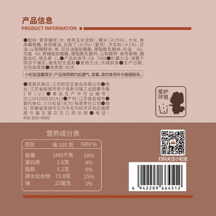 [중국 직배송] 세 다람쥐 백도 고르곤 과일 케이크, 팔보 케이크, 간식, 중국식 영양 건강 아침 식사, 300g/상자 3