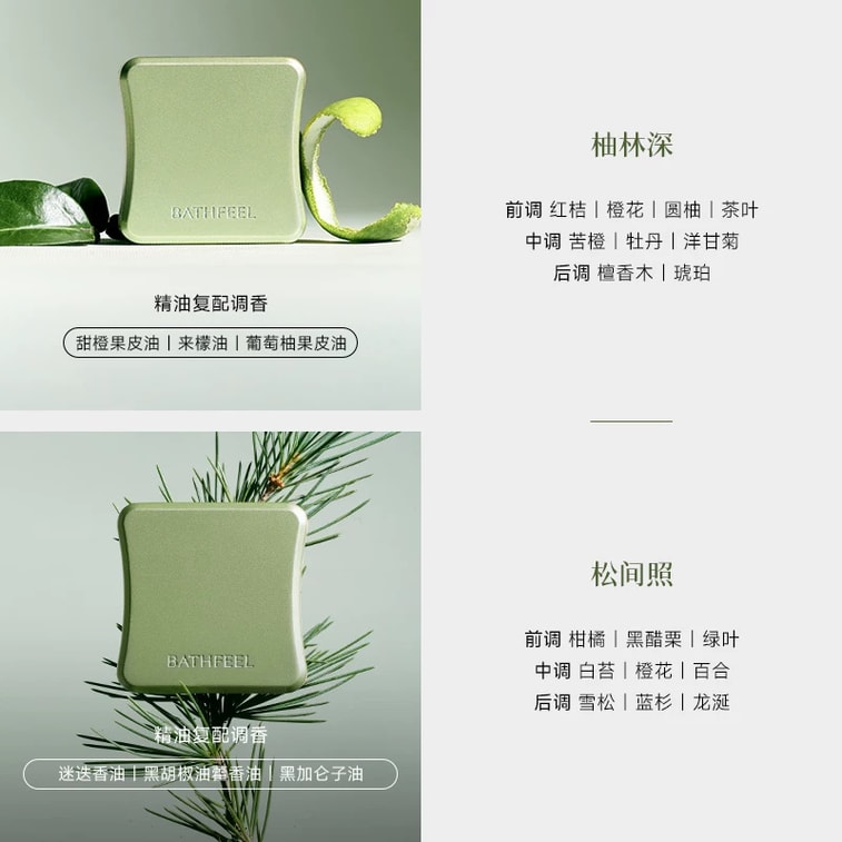 【중국 직배송】 욕견 동방수목 고체 향수 여성용 향기 휴대용 향수 선물용 생일 선물 동방수목 고체 향수 (한운백) 3g 3
