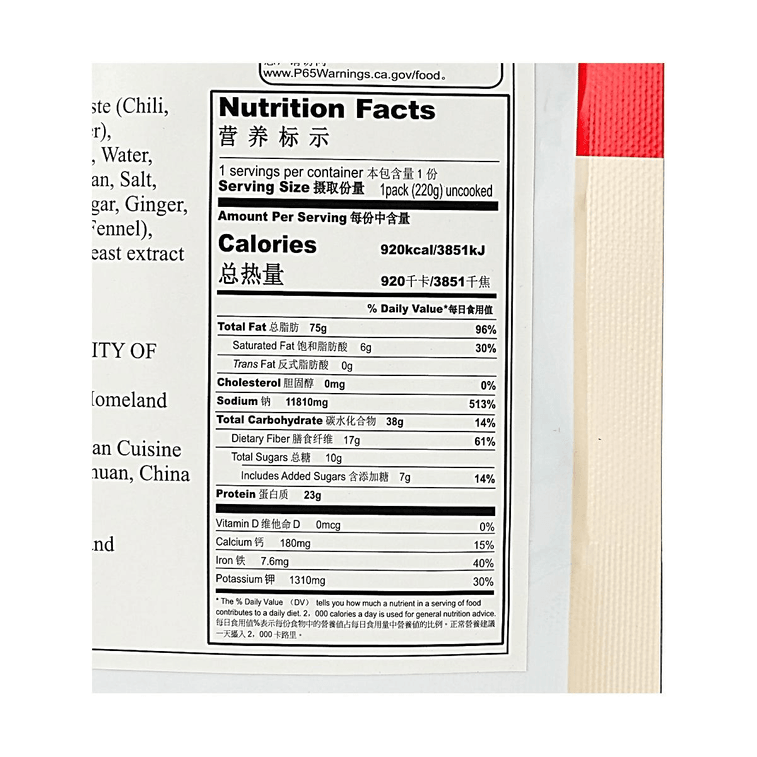 好人家 麻辣香鍋調味 香辣味 220g 8