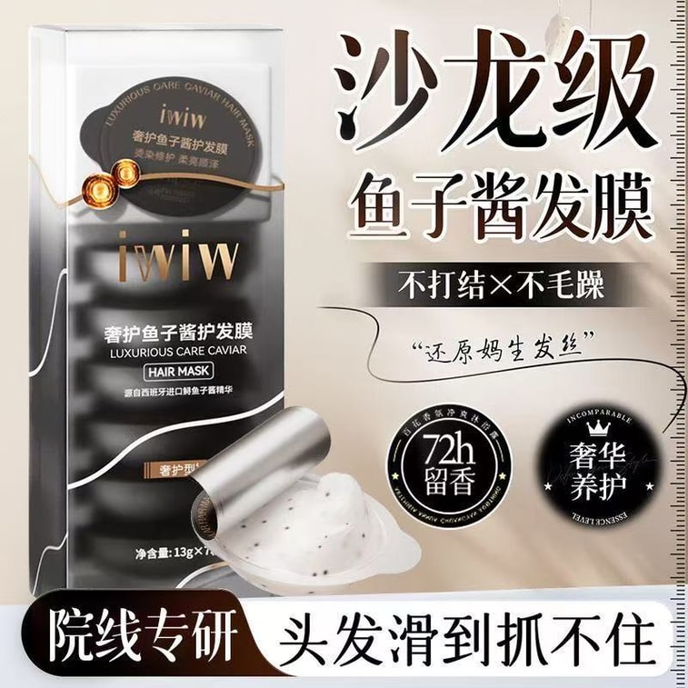 iwiw Luxury Caviar Hair Mask Deep Nourishing and Smoothing 7 Pieces/Box 3