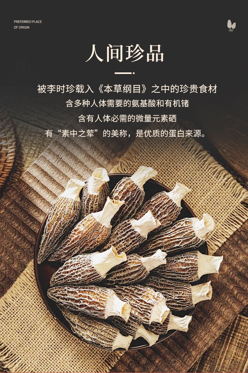 皖太源野 头茬精选特级云南羊肚菌 50g/袋  0熏硫0添加