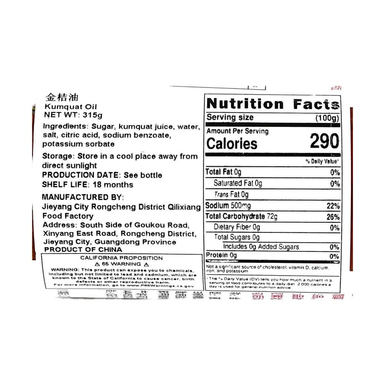 七里香 金桔油 酸甜風味醬汁 315g【廣東潮汕特產】【可用於炸魚炸蝦海鮮烤肉沙拉】 4