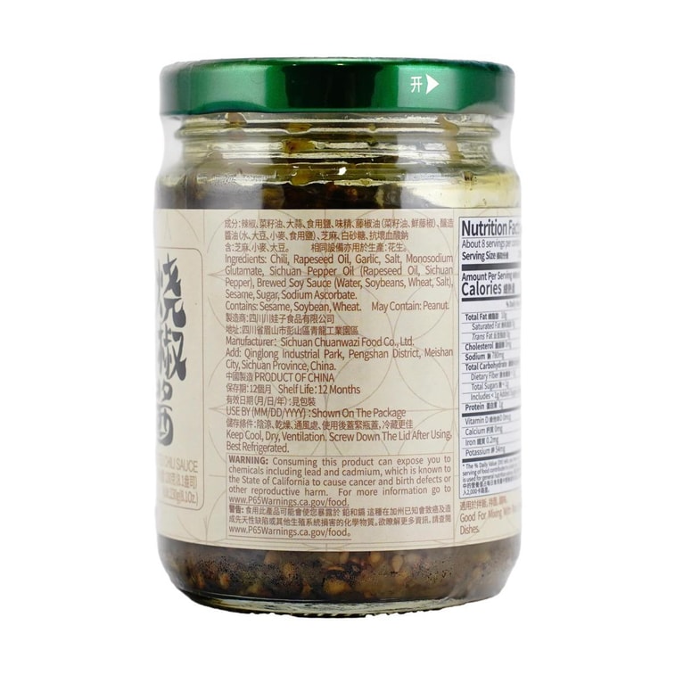 川娃子 燒椒醬 虎皮青椒下餐點超辣拌四川農家自製蒜蓉辣醬 230g 6