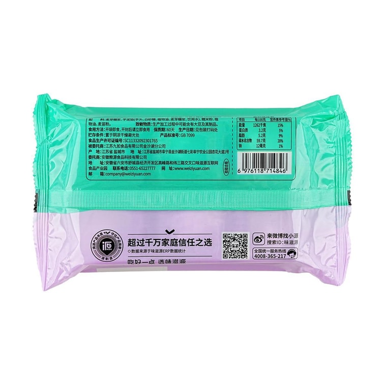 味滋源 芋泥味青团 清明粿 江南糕点 252g【春季限定 时令美味】 6