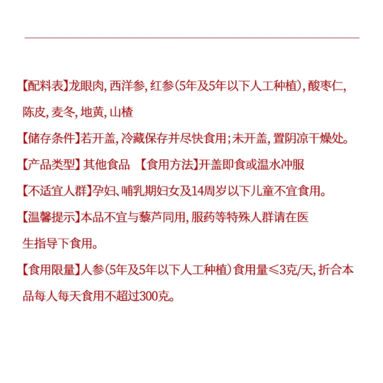 [중국 직배송] 구벤탕 홍삼 옥주 180g*1박스 3