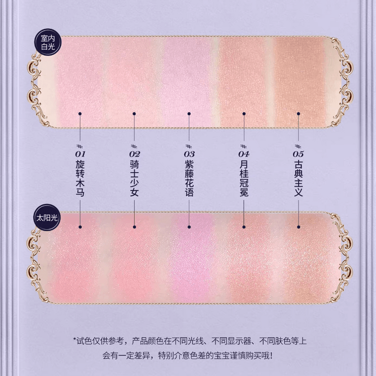 Knight Unicorn Collection Blush Palette 5g #02 7
