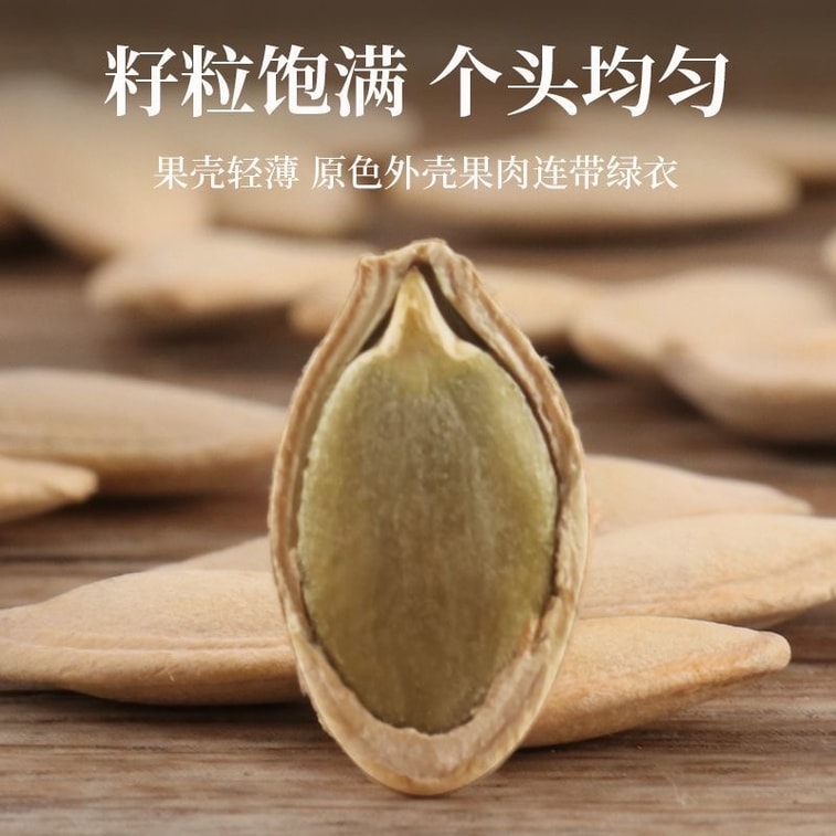 老街口 鹽焗味南瓜子 168g 瓜籽仁 炒貨 年貨 3