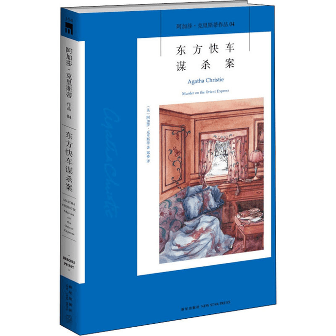 Orient Express Murder