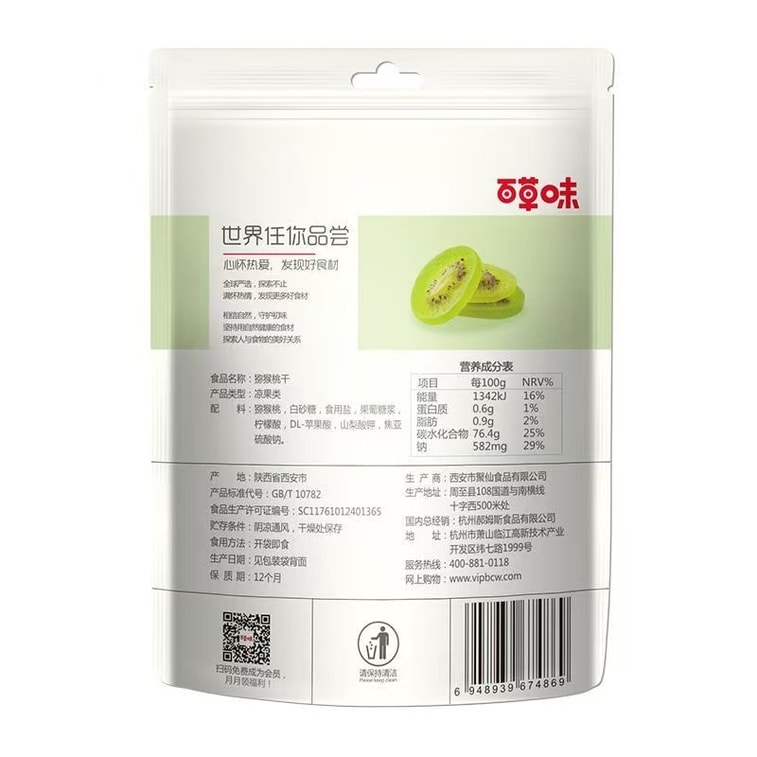 Dried Kiwi 1 Bag 50g Kiwi Fruit Dried Fruit Small Pack Preserved Fruit Snack 6
