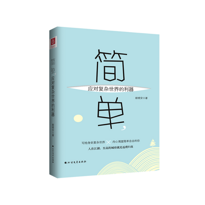 [중국에서 온 다이렉트 메일] I READING은 독서를 좋아합니다. 복잡한 세상에 대처할 수 있는 간단한 도구입니다.