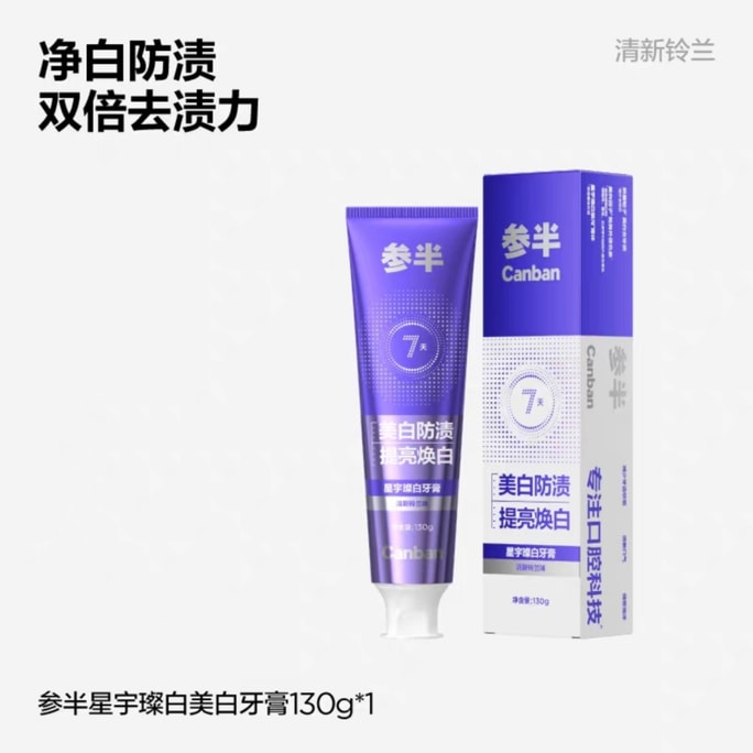 Brilliant Adult Whitening Toothpaste (Whitening Experience) 130g*1 bottle