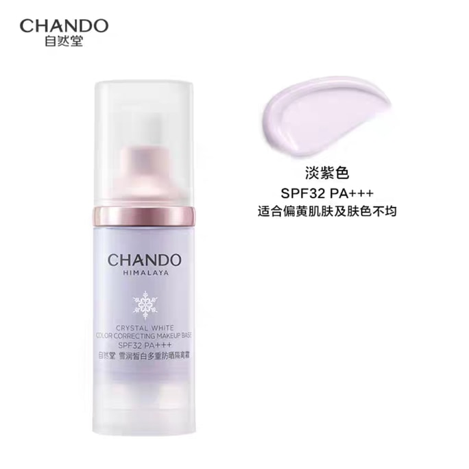  Snow Moisturizing White Multi-Defense Sunscreen Cream 1 Bottle SPF32 PA - Sunscreen Whitening Concealer Three-in-One Bar