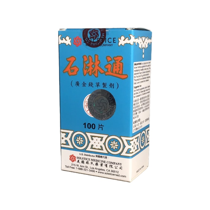 YuLin Shilingtong 100 Tablets