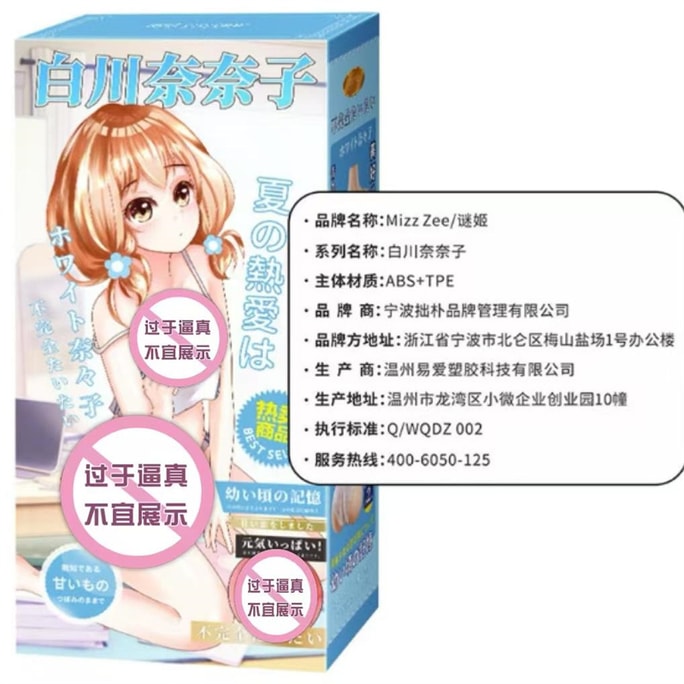 Nanako Shirakawa Small Breasts Half-body Mold Male Masturbator Aircraft Cup Adult
