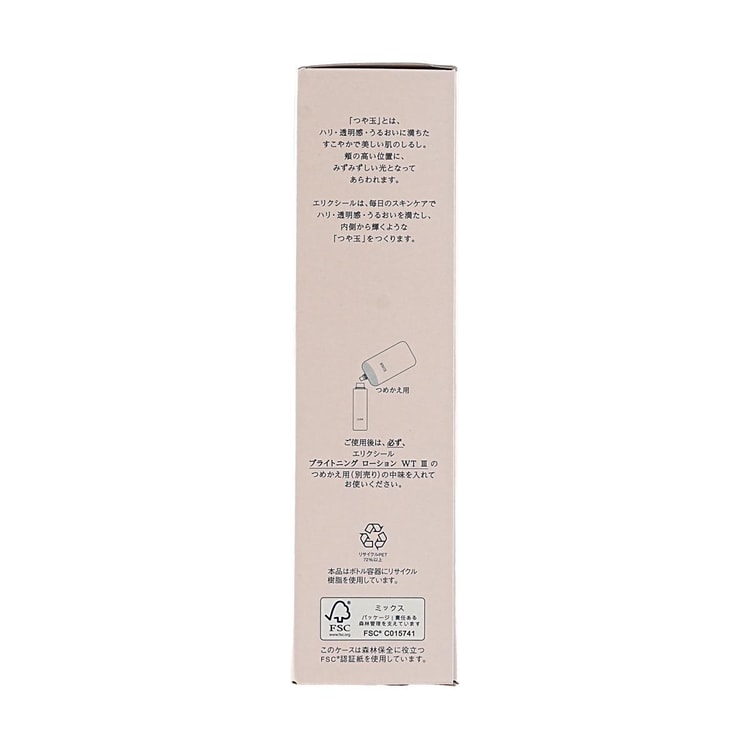 Elixir Brightening Moisture Lotion III, 5.75 fl.oz. - Yami.com