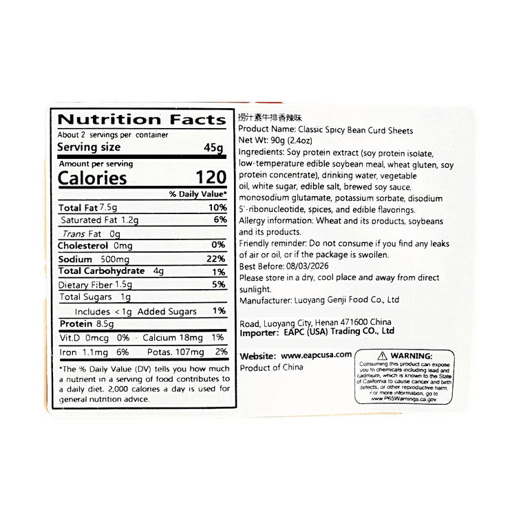 Marinade Vegetarian Meat Steak, Spicy Latiao, 3.17oz 3