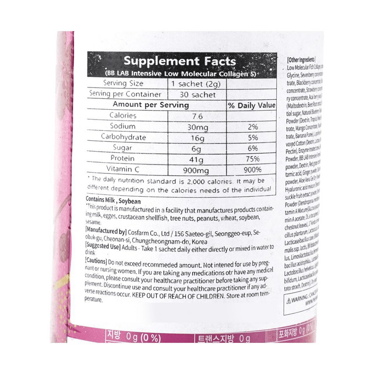 Intensive Low Molecular Collagen S, 0.07 Oz X 30 Packets 13