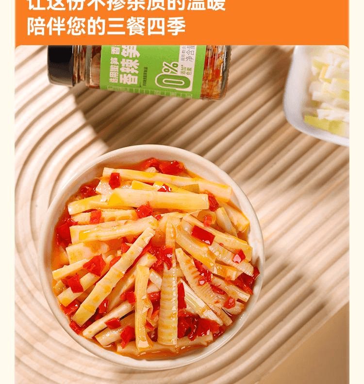 【中国直邮】 小味儿 湖南农家下饭菜自制特产新鲜嫩笋干笋子酸菜香辣笋丝280g*1瓶