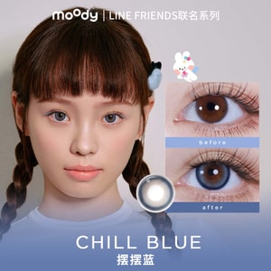 【中國直郵】moody美瞳日拋 LINE FRIENDS聯名系列 擺擺藍 10片裝