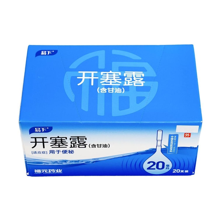 Liquid Glycerin Laxative Suppositories - Constipation Support, Regular Version, 20pcs 5