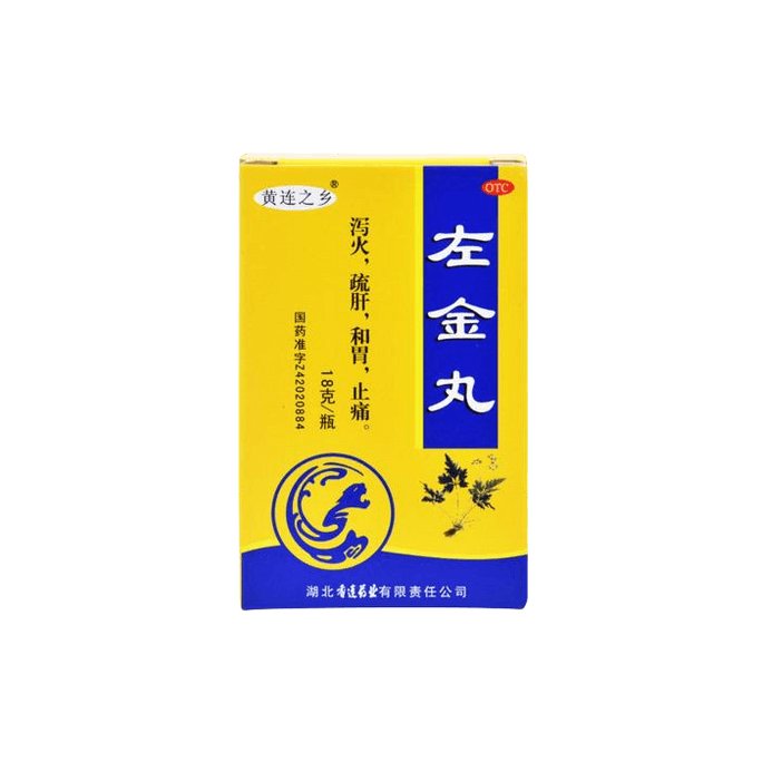 【中國直郵】 連鄉 左金丸 疏肝和胃 嘔吐酸水 胃酸過多口苦口臭 18克/瓶