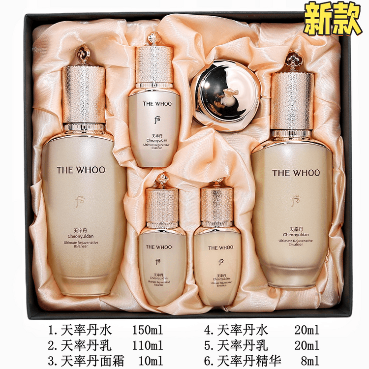 トライアルセット・サンプル THE WHOO Cheongidan Rejuvenating Set