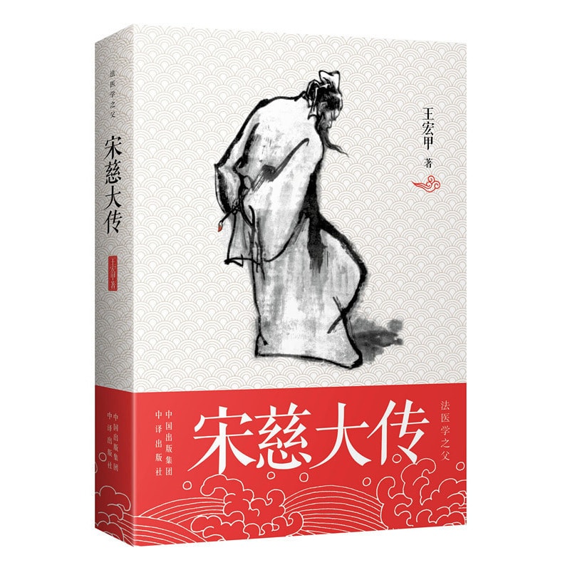 宋慈大传- Yami