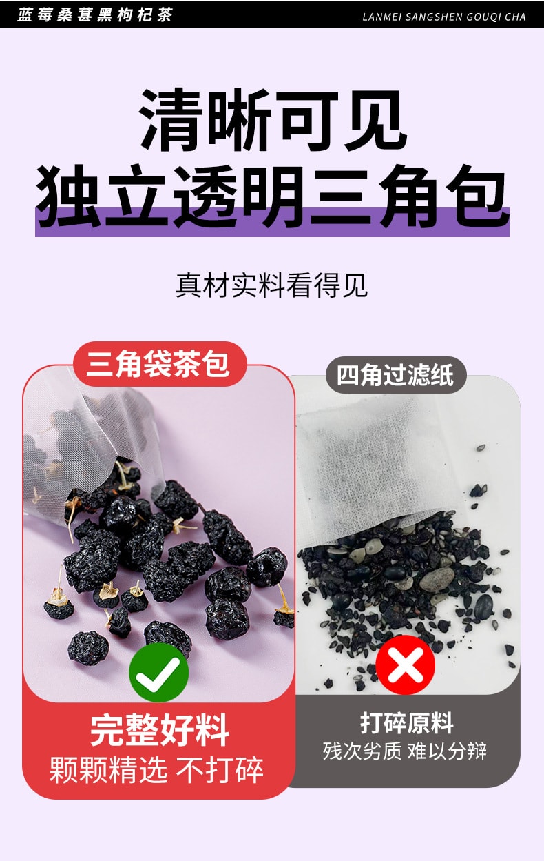 伯景堂 藍莓桑葚黑枸杞茶包熬夜泡水眼睛組合花茶乾眼泡茶5g*30包/袋天然花青素茶 內調煥亮好氣色 清甜好喝超養人素顏好氣色